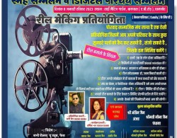 Family Reel Competition